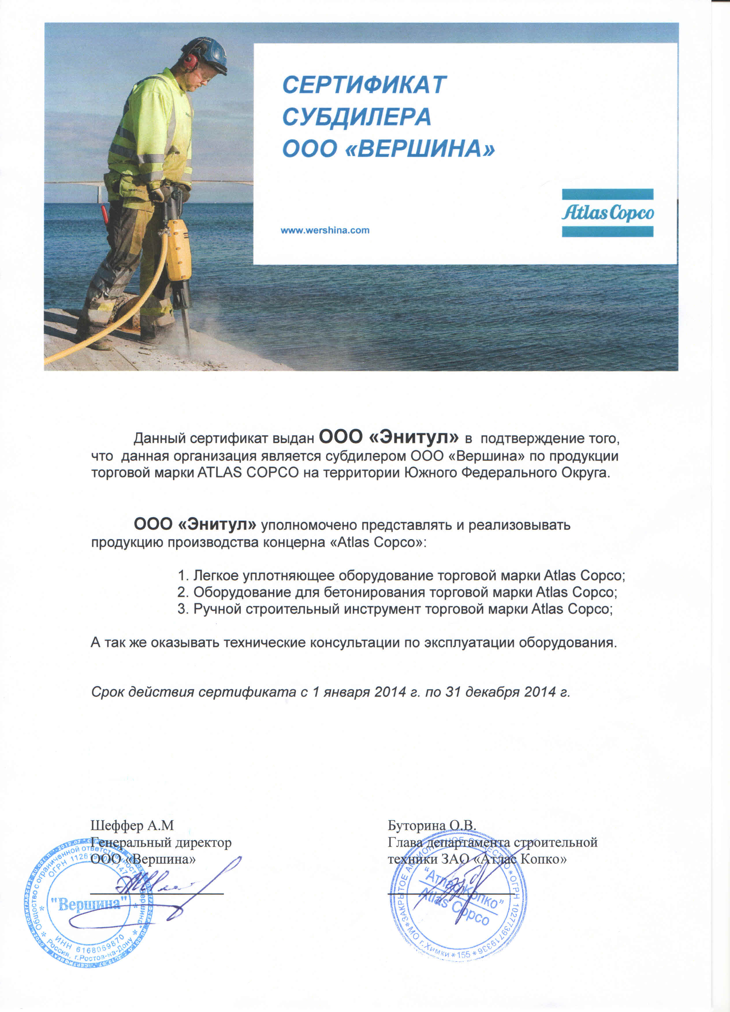 официальный представитель атлас копко официальный представитель атлас копко